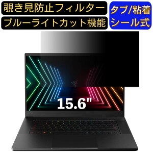 y|Cg2{zRazer Razer Blade 15 15.6C` 16:9 Ή ̂h~ tB^[ vCoV[tB^[ p\RPC m[gubN^ tیtB u[CgJbg ˖h~ p\R 