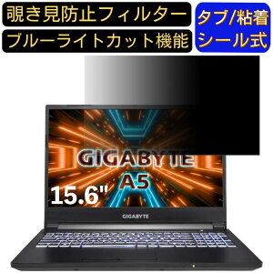 y|Cg2{zGIGABYTE A5 X1 15.6C` 16:9 Ή ̂h~ tB^[ vCoV[tB^[ p\RPC m[gubN^ tیtB u[CgJbg ˖h~ p\R ZL