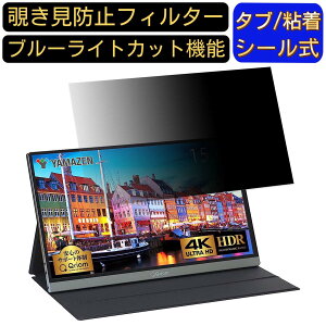 y|Cg2{zYAMAZEN QMM-156R 15.6C` 16:9 Ή ̂h~ tB^[ vCoV[tB^[ p\RPC m[gubN^ tیtB u[CgJbg ˖h~ p\R ZL