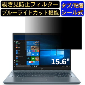 y|Cg2{zHP Pavilion 15-cs3000 15.6C` 16:9 Ή ̂h~ tB^[ vCoV[tB^[ p\RPC m[gubN^ tیtB u[CgJbg ˖h~ p\R 
