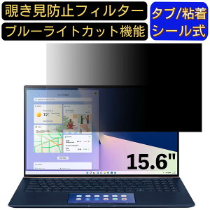 y|Cg2{zASUS m[gp\R ZenBook 15 15.6C` 16:9 Ή ̂h~ tB^[ vCoV[tB^[ p\RPC m[gubN^ tیtB u[CgJbg ˖h