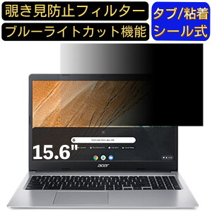 y|Cg2{zacer Chromebook CB315-3H-AF14N/E 15.6C` 16:9 Ή ̂h~ tB^[ vCoV[tB^[ p\RPC m[gubN^ tیtB u[CgJbg ˖h~ p