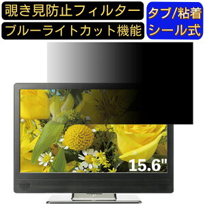 �y�|�C���g2�{�zSKNET SK-HDM15 15.6�C���` 16:9 �Ή� �̂������h�~ �t�B���^�[ �v���C�o�V�[�t�B���^�[ �p�\�R��PC �m�[�g�u�b�N�^ �t���ی�t�B���� �u���[���C�g�J�b�g ���˖h�~ �p�\�R�� �Z�L