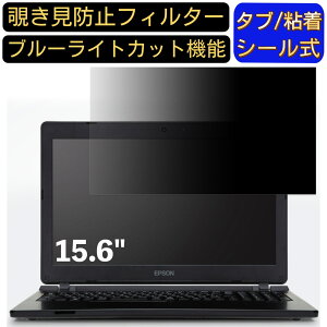 y|Cg2{zEPSON DIRECT Endeavor NJ4300E 15.6C` 16:9 Ή ̂h~ tB^[ vCoV[tB^[ p\RPC m[gubN^ tیtB u[CgJbg ˖h~ p\