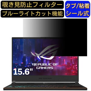 y|Cg2{zASUS ROG ZEPHYRUS S GX531GWR 15.6C` 16:9 Ή ̂h~ tB^[ vCoV[tB^[ p\RPC m[gubN^ tیtB u[CgJbg ˖h~ p\