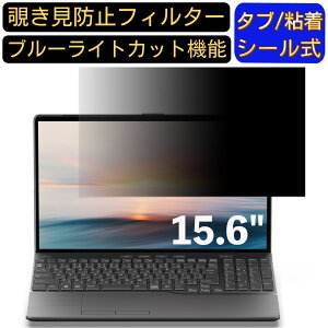 y|Cg2{zxm FMV LIFEBOOK AH-X/D3 15.6C` 16:9 Ή ̂h~ tB^[ vCoV[tB^[ p\RPC m[gubN^ tیtB u[CgJbg ˖h~ p