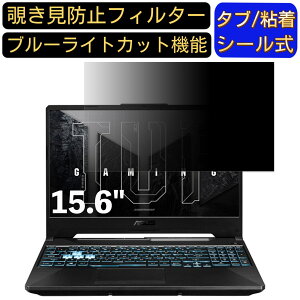 y|Cg2{zASUS TUF Gaming A15 FA506IE 15.6C` 16:9 Ή ̂h~ tB^[ vCoV[tB^[ p\RPC m[gubN^ tیtB u[CgJbg ˖h~ p\