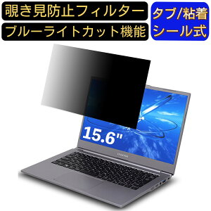 y|Cg2{zFRONTIER FRNA511/KD3 15.6C` 16:9 Ή ̂h~ tB^[ vCoV[tB^[ p\RPC m[gubN^ tیtB u[CgJbg ˖h~ p\R 