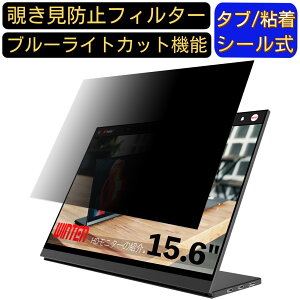 �y�|�C���g2�{�zWINTEN WT-156LT4-BK 15.6�C���` 16:9 �Ή� �̂������h�~ �t�B���^�[ �v���C�o�V�[�t�B���^�[ �p�\�R��PC �m�[�g�u�b�N�^ �t���ی�t�B���� �u���[���C�g�J�b�g ���˖h�~ �p�\�R�� �Z