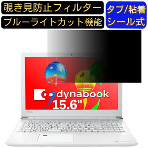 y|Cg2{zDynabook dynabook AZ25/GG 15.6C` 16:9 Ή ̂h~ tB^[ vCoV[tB^[ p\RPC m[gubN^ tیtB u[CgJbg ˖h~ p\R