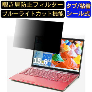 xm FMV LIFEBOOK AHV[Y WA3/E3 15.6C` 16:9 Ή ̂h~ tB^[ vCoV[tB^[ p\RPC m[gubN^ tیtB u[CgJbg ˖h~ p\R 