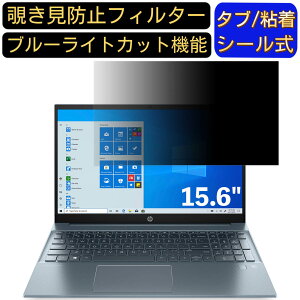 y|Cg2{zHP Pavilion 15-eh1000 15.6C` 16:9 Ή ̂h~ tB^[ vCoV[tB^[ p\RPC m[gubN^ tیtB u[CgJbg ˖h~ p\R 