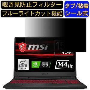 y|Cg2{zMSI GL65 V[Y 15.6C` 16:9 Ή ̂h~ tB^[ vCoV[tB^[ p\RPC m[gubN^ tیtB u[CgJbg ˖h~ p\R 