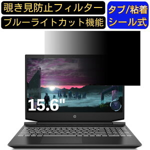 y|Cg2{zHP Pavilion Gaming 15-ec1018AX 15.6C` 16:9 Ή ̂h~ tB^[ vCoV[tB^[ p\RPC m[gubN^ tیtB u[CgJbg ˖h~ p
