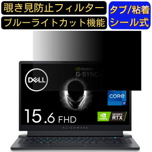 y|Cg2{zDELL ALIENWARE X15 R2 15.6C` 16:9 Ή ̂h~ tB^[ vCoV[tB^[ p\RPC m[gubN^ tیtB u[CgJbg ˖h~ p\R 