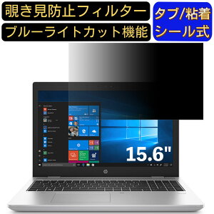y|Cg2{zHP ProBook 650 G5/CT Notebook 15.6C` 16:9 Ή ̂h~ tB^[ vCoV[tB^[ p\RPC m[gubN^ tیtB u[CgJbg ˖h~ p\