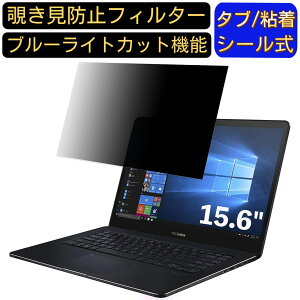 y|Cg2{zASUS ZenBook Pro 15 UX550GD 15.6C` 16:9 Ή ̂h~ tB^[ vCoV[tB^[ p\RPC m[gubN^ tیtB u[CgJbg ˖h~ p\