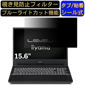 y|Cg2{ziiyama LEVEL-15FXR22 15.6C` 16:9 Ή ̂h~ tB^[ vCoV[tB^[ p\RPC m[gubN^ tیtB u[CgJbg ˖h~ p\R 