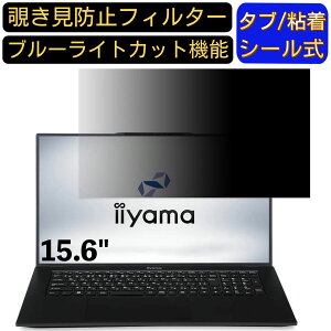 y|Cg2{ziiyama LEVEL-15FH122-i7-UXZX 15.6C` 16:9 Ή ̂h~ tB^[ vCoV[tB^[ p\RPC m[gubN^ tیtB u[CgJbg ˖h~ p\