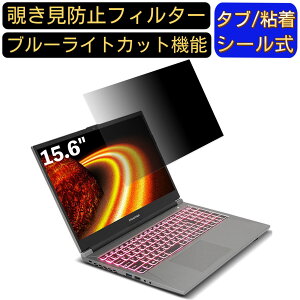 y|Cg2{zFRONTIER FRLN470 15.6C` 16:9 Ή ̂h~ tB^[ vCoV[tB^[ p\RPC m[gubN^ tیtB u[CgJbg ˖h~ p\R ZL