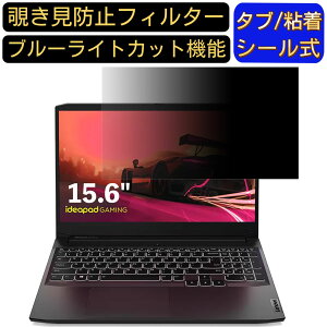 y|Cg2{zLenovo IdeaPad Gaming 360 15.6C` 16:9 Ή ̂h~ tB^[ vCoV[tB^[ p\RPC m[gubN^ tیtB u[CgJbg ˖h~ p\R