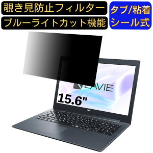 NEC LAVIE Note Standard NS700/KA 2018Năf 15.6C` 16:9 Ή ̂h~ tB^[ vCoV[tB^[ p\RPC m[gubN^ tیtB u[CgJbg ˖h~ p