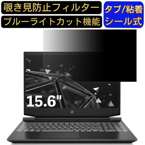 y|Cg2{zHP Pavilion Gaming 15-ec0000 15.6C` 16:9 Ή ̂h~ tB^[ vCoV[tB^[ p\RPC m[gubN^ tیtB u[CgJbg ˖h~ p\