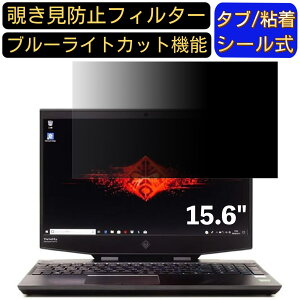 y|Cg2{zHP OMEN by HP 15-dh1003TX 15.6C` 16:9 Ή ̂h~ tB^[ vCoV[tB^[ p\RPC m[gubN^ tیtB u[CgJbg ˖h~ p\R