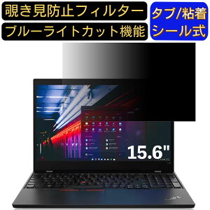 y|Cg2{zLenovo ThinkPad L15 Gen 2 15.6C` 16:9 Ή ̂h~ tB^[ vCoV[tB^[ p\RPC m[gubN^ tیtB u[CgJbg ˖h~ p\R