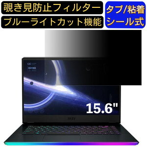 y|Cg2{zMSI GE66 V[Y 15.6C` 16:9 Ή ̂h~ tB^[ vCoV[tB^[ p\RPC m[gubN^ tیtB u[CgJbg ˖h~ p\R 