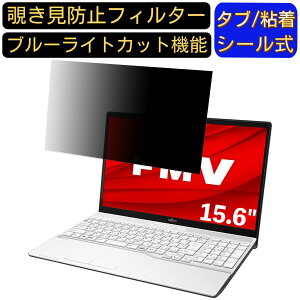 y|Cg2{zxm FMV LIFEBOOK AH50/D1 15.6C` 16:9 Ή ̂h~ tB^[ vCoV[tB^[ p\RPC m[gubN^ tیtB u[CgJbg ˖h~ p