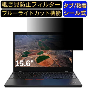 y|Cg2{zLenovo ThinkPad L15 Gen 1 15.6C` 16:9 Ή ̂h~ tB^[ vCoV[tB^[ p\RPC m[gubN^ tیtB u[CgJbg ˖h~ p\R