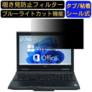 y|Cg2{zNEC m[gPC VK25 15.6C` 16:9 Ή ̂h~ tB^[ vCoV[tB^[ p\RPC m[gubN^ tیtB u[CgJbg ˖h~ p\R 