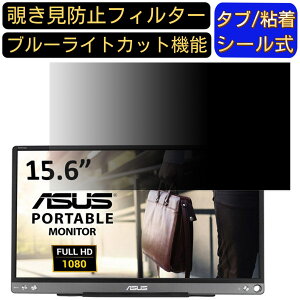 y|Cg2{zASUS ZenScreen MB16ACE 15.6C` 16:9 Ή ̂h~ tB^[ vCoV[tB^[ p\RPC m[gubN^ tیtB u[CgJbg ˖h~ p\R 