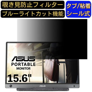 y|Cg2{zASUS MB16AH-J 15.6C` 16:9 Ή ̂h~ tB^[ vCoV[tB^[ p\RPC m[gubN^ tیtB u[CgJbg ˖h~ p\R ZL