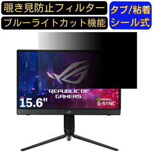 y|Cg2{zASUS ROG Strix XG16AHP 15.6C` 16:9 Ή ̂h~ tB^[ vCoV[tB^[ p\RPC m[gubN^ tیtB u[CgJbg ˖h~ p\R 