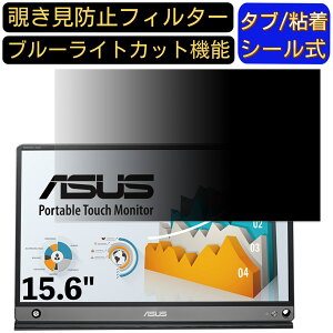 y|Cg2{zASUS ZenScreen Touch MB16AMT 15.6C` 16:9 Ή ̂h~ tB^[ vCoV[tB^[ p\RPC m[gubN^ tیtB u[CgJbg ˖h~ p\