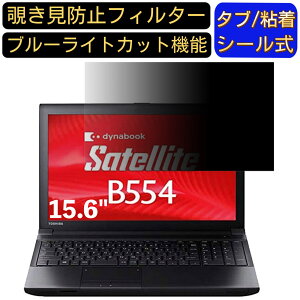 y|Cg2{z m[gPC B554 15.6C` 16:9 Ή ̂h~ tB^[ vCoV[tB^[ p\RPC m[gubN^ tیtB u[CgJbg ˖h~ p\R