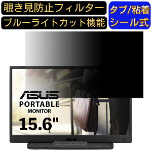 y|Cg2{zASUS ZenScreen MB165B 15.6C` 16:9 Ή ̂h~ tB^[ vCoV[tB^[ p\RPC m[gubN^ tیtB u[CgJbg ˖h~ p\R 