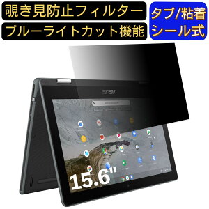 ASUS Chromebook Flip C214MA(C214MA-GA0029) 11.6C` 16:9 Ή ̂h~ tB^[ vCoV[tB^[ p\RPC m[gubN^ tیtB u[CgJbg ˖h~ p\R 