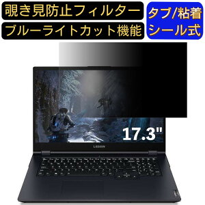 y|Cg2{zLenovo Legion 560 82JY001MJP 17.3C` Ή ̂h~tB^[ vCoV[tB^[ p\RPC j^[ tیtB u[CgJbg ˖h~ p\R ZL