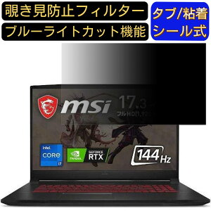 y|Cg2{zMSI Katana-GF76-11UD-671JP 17.3C` 16:9 Ή ̂h~tB^[ vCoV[tB^[ p\RPC j^[ tیtB u[CgJbg ˖h~ p\R ZL