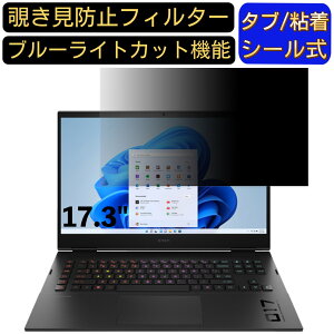 y|Cg2{zHP OMEN by HP 17-ck0036TX 17.3C` Ή ̂h~tB^[ vCoV[tB^[ p\RPC j^[ tیtB u[CgJbg ˖h~ p\R ZL