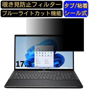 y|Cg2{zxm FMV LIFEBOOK NH77/F3 17.3C` Ή ̂h~tB^[ vCoV[tB^[ p\RPC j^[ tیtB u[CgJbg ˖h~ p\R ZL