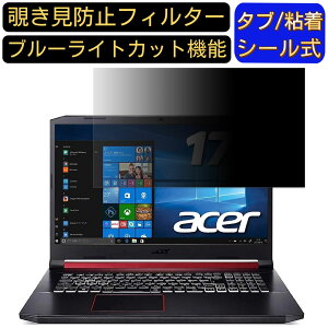 y|Cg2{zacer AN517-51-F58U5 ( Nitro 5 ) 17.3C` 16:9 Ή ̂h~tB^[ vCoV[tB^[ p\RPC j^[ tیtB u[CgJbg ˖h~ p\R 