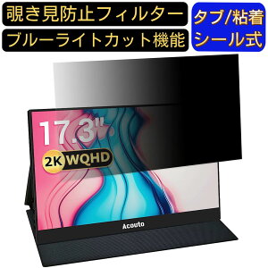 y|Cg2{zAcouto XC17 Pro 17.3C` 16:9 Ή ̂h~tB^[ vCoV[tB^[ p\RPC j^[ tیtB u[CgJbg ˖h~ p\R ZLe
