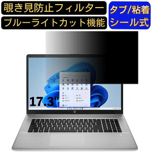 y|Cg2{zHP 470 G8 Notebook PC 17.3C` Ή ̂h~tB^[ vCoV[tB^[ p\RPC j^[ tیtB u[CgJbg ˖h~ p\R ZLe