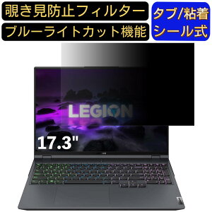 y|Cg2{zLenovo Legion 560 82JY001LJP 17.3C` Ή ̂h~tB^[ vCoV[tB^[ p\RPC j^[ tیtB u[CgJbg ˖h~ p\R ZL