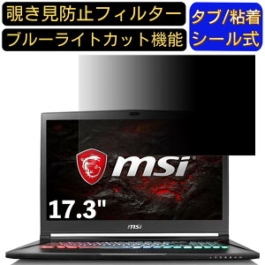 y|Cg2{zMSI GS73 17.3C` Ή ̂h~tB^[ vCoV[tB^[ p\RPC j^[ tیtB u[CgJbg ˖h~ p\R ZLeB[̂