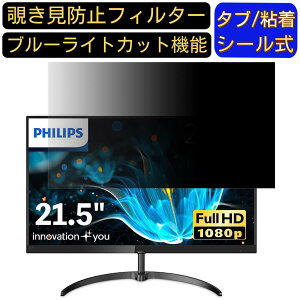 y|Cg2{zPHILIPS 221E9/11 21.5C` 16:9 Ή ̂h~tB^[ vCoV[tB^[ p\RPC j^[ tیtB u[CgJbg ˖h~ p\R ZLe